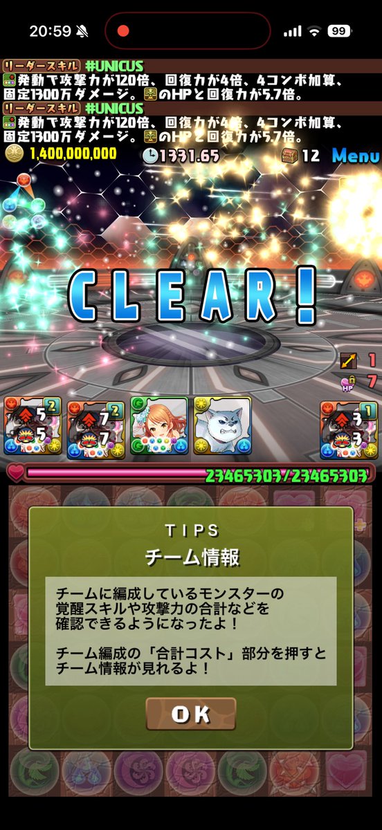 slar_padae's tweet photo. 鳳凰チャレンジ
アシスト無し、1枚抜きの
ユニクス編成でクリア‼️

意外にも耐久は余裕でした
進化スキルのタイミングをギミックに合わせるのが少し難しかったかな〜

#パズドラ
#鳳凰チャレンジ https://t.co/LSrgE2kgkA
