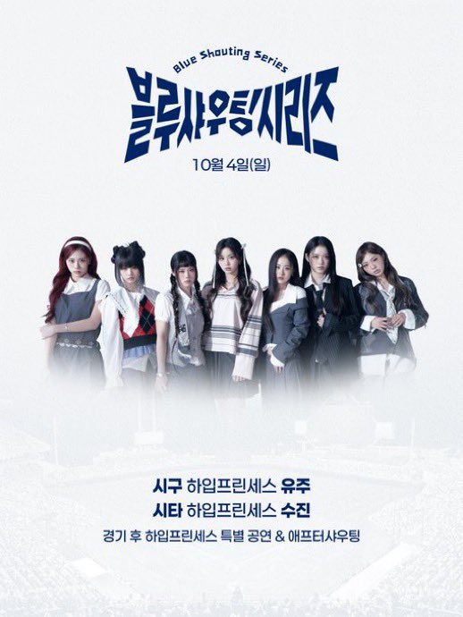 hpprncess's tweet photo. YUJU and SUJIN will throw the ceremonial first pitch and first bat for the Samsung Lions on October 4th!

H//PE Princess will also perform and lead the after-shouting event after the baseball game 💙 https://t.co/wxgQ3uTjqf
