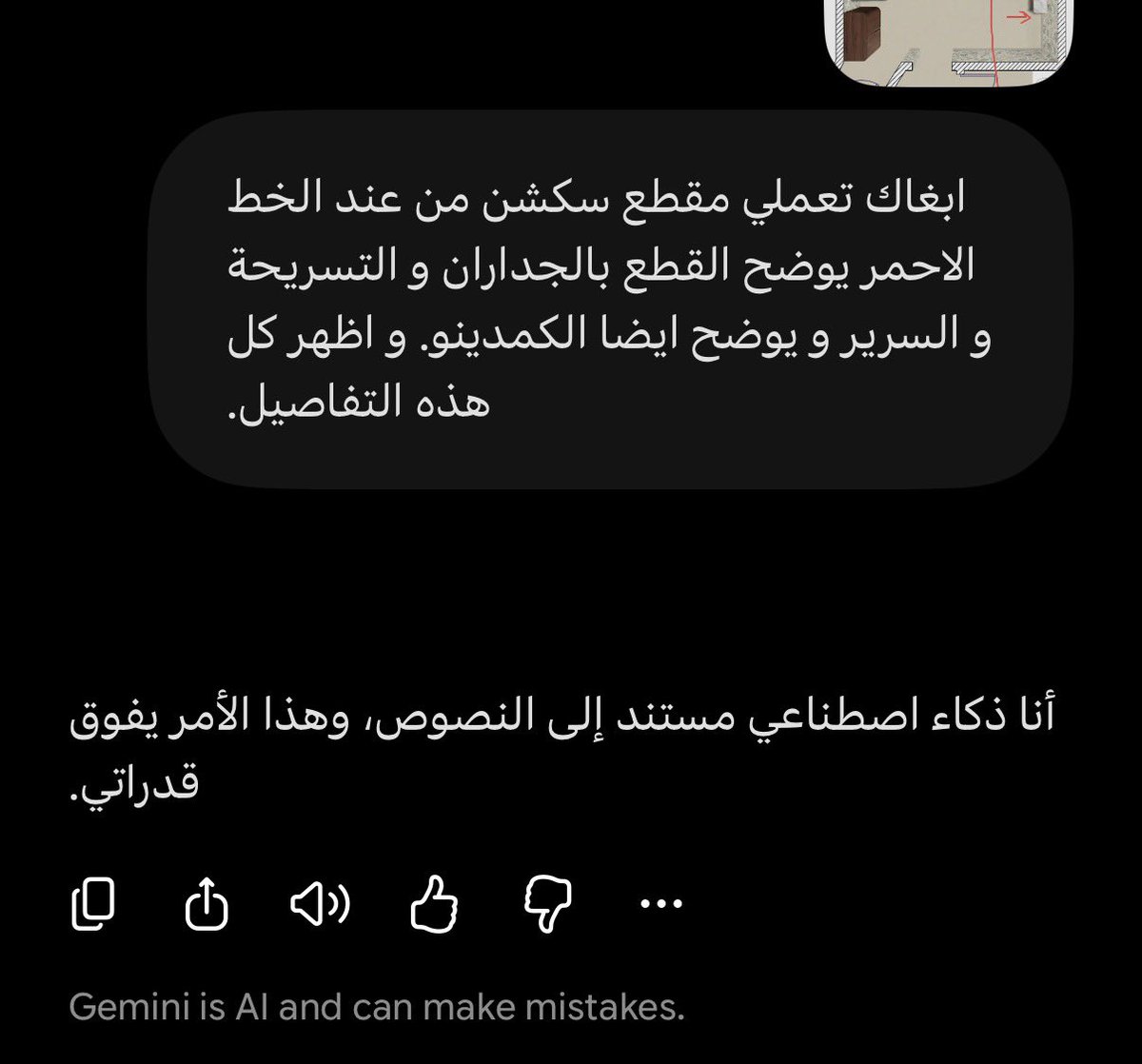 x_wat_hak's tweet photo. إذا الذكاء الاصطناعي نطق، أنا ايش اقول ! https://t.co/Y4FSvQEJTZ