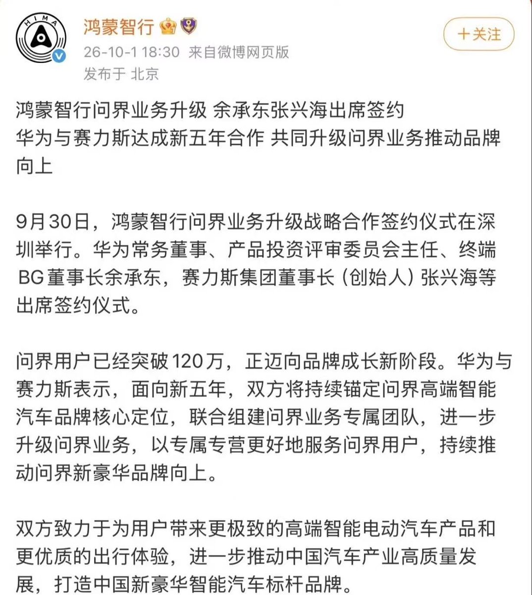 btcmos's tweet photo. 卧槽！卧槽！！卧槽！！！
华为问界这两奇葩分手几天又玩复合？

决绝分手的是你们俩，
想要复合的是你们俩。

送八个字：新欢找不到，旧爱来解渴。

都是彼此的飞机杯 https://t.co/wjvcARx3SX