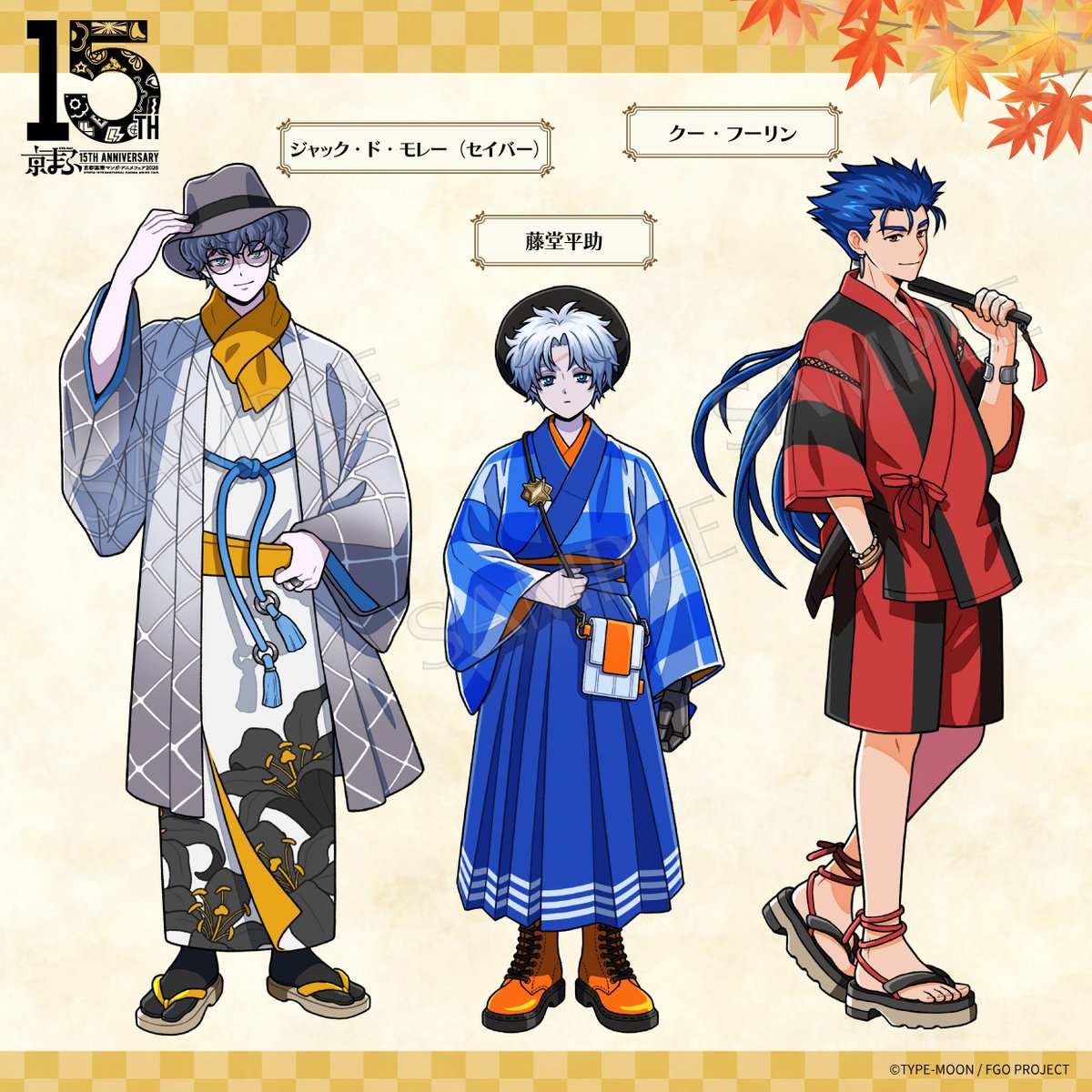 aniplex_plus's tweet photo. ／
#京まふ2026
事後通販受付中🍁
＼

「Fate/Grand Order」より、七原しえさん、こまやま明さん描き下ろしイラストを使用したグッズの通販受付中✨

予約受付は10/4(日)まで⏰⚠️
ぜひお見逃しなく💨

▼京まふグッズ一覧はこちら
https://t.co/efINbe0fxW

#FGO #京まふ https://t.co/0FYRFTDgmQ