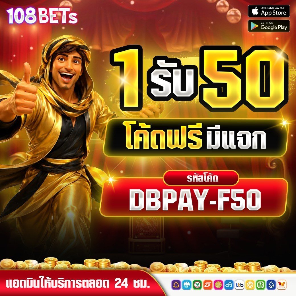 tangpaina599's tweet photo. 🎯 ฝาก 1 รับ 50
🌟 ทำ 600ถอนได้50
🧧Code : DBPAY-F50
🎮 >>  https://t.co/pzksSEZpY3

🎁แจกทุนฟรีไห้ทดลองเล่น100
🧧Code : HJK-DSAMM
📲:  https://t.co/xWi0lda0nc

#1รับ50 #เครดิตฟรี50 #เครดิตฟรี #โปรทุนน้อย https://t.co/qlM0w3MfDZ