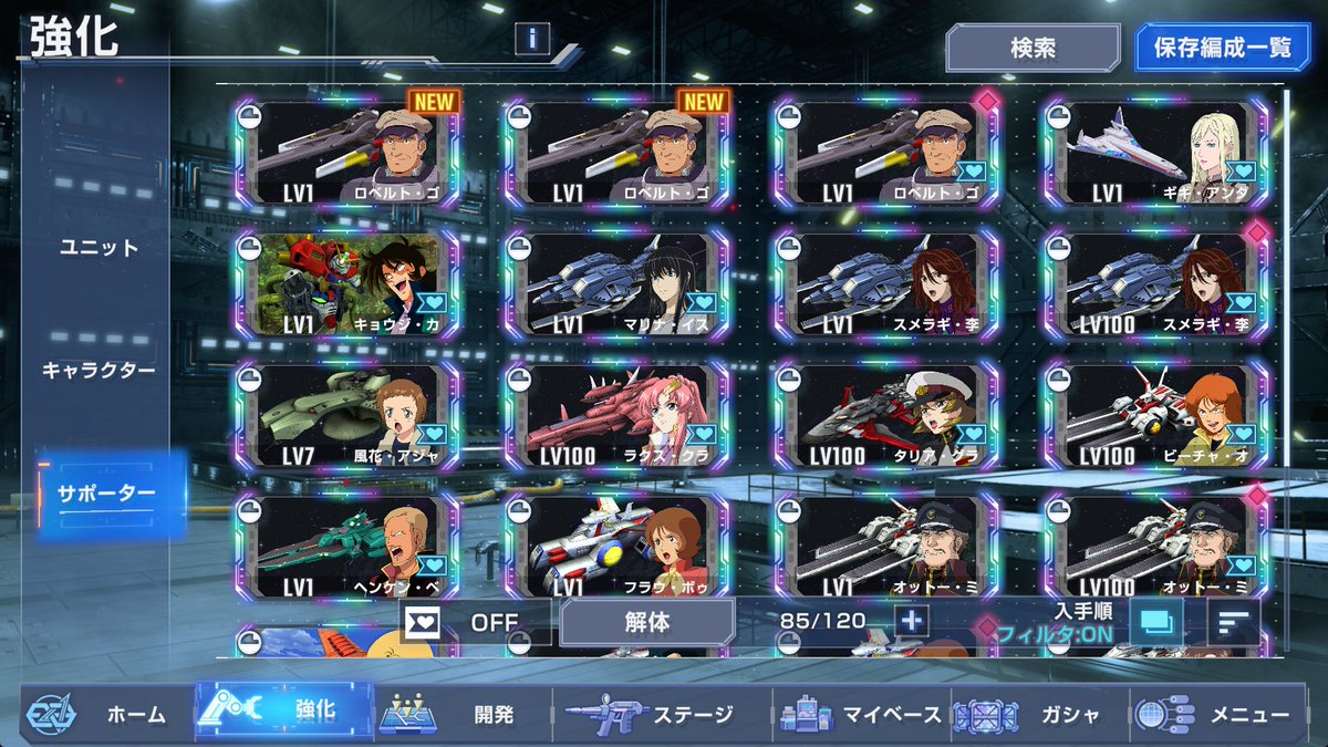 oxalic's tweet photo. 400連でUR22
機体17:V2ABx3/ザンスパインx4/ゴトラタンx4
戦艦5:限定x3/ライバルタグ/逆シャアタグ
交換はV2ABとゴッドにするか https://t.co/jaYjPRvQeE