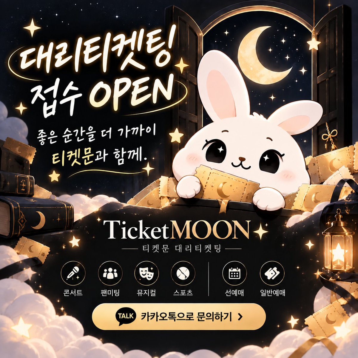 _MOONTicket's tweet photo. 🎫 대리티켓팅 진행합니다

🎭 뮤지컬·연극
아나키스트 / VL / 잔혹동화 생존기
미세스 다웃파이어 / V에버 애프터
섬 / 레베카 / 클로저 / 식스 더 뮤지컬

🎟 예매처
인터파크 / YES24 / 멜론티켓 / 티켓링크

✨ 목록에 없는 공연도 문의주세요!

💌 문의
https://t.co/SVR6JcMiAc https://t.co/ZKlUbW9W8A