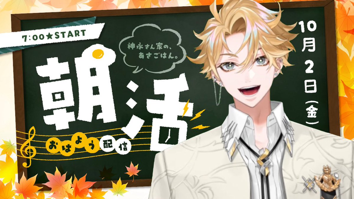 melotg_o's tweet photo. #神さむね 🍳🍂 https://t.co/1p0DqCqdHh