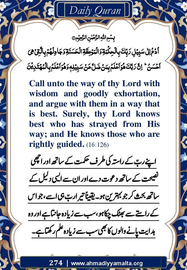 LaiqAtif's tweet photo. Daily Quran, 1 October 2026 https://t.co/pSXzibSa6z