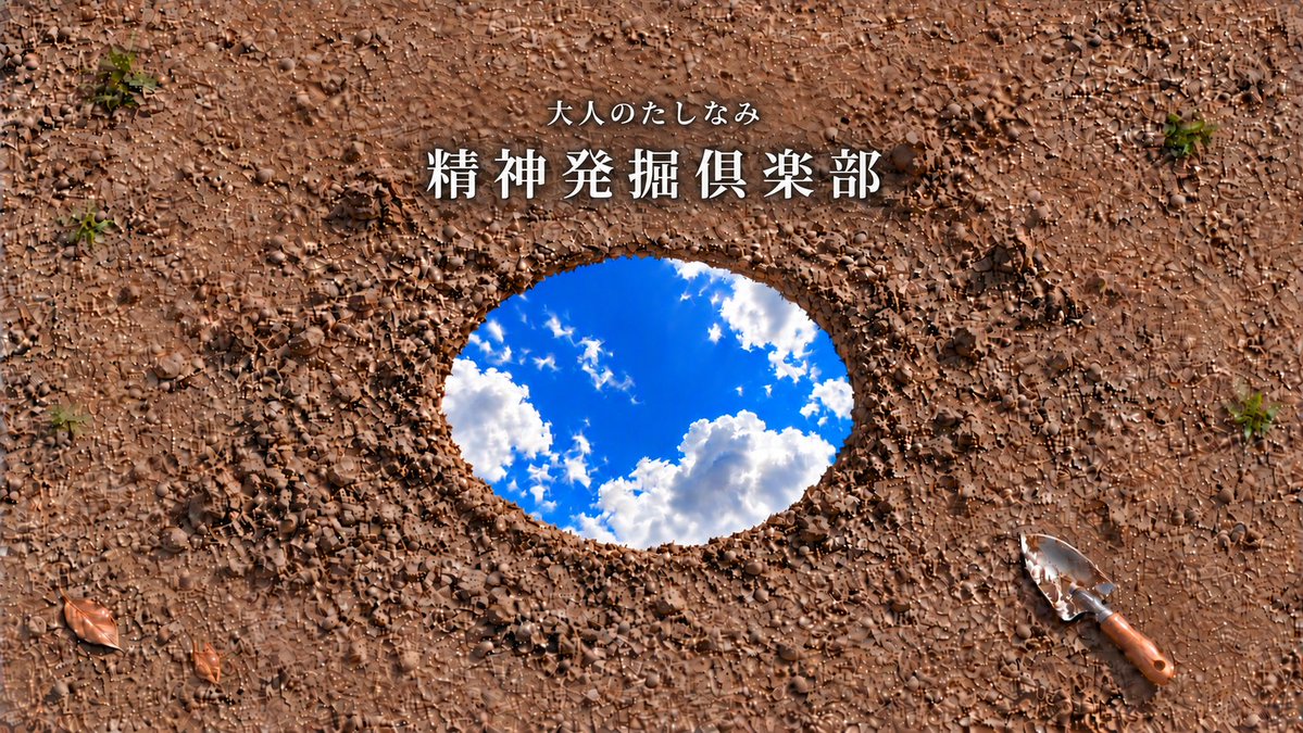 shokei_612's tweet photo. 本日、湧いてきたので企画開始。芸術、宗教、経済などのセクターに還元されない精神性・創造性・身体感覚を探求していく倶楽部活動😆 https://t.co/qQbJdXsyaF