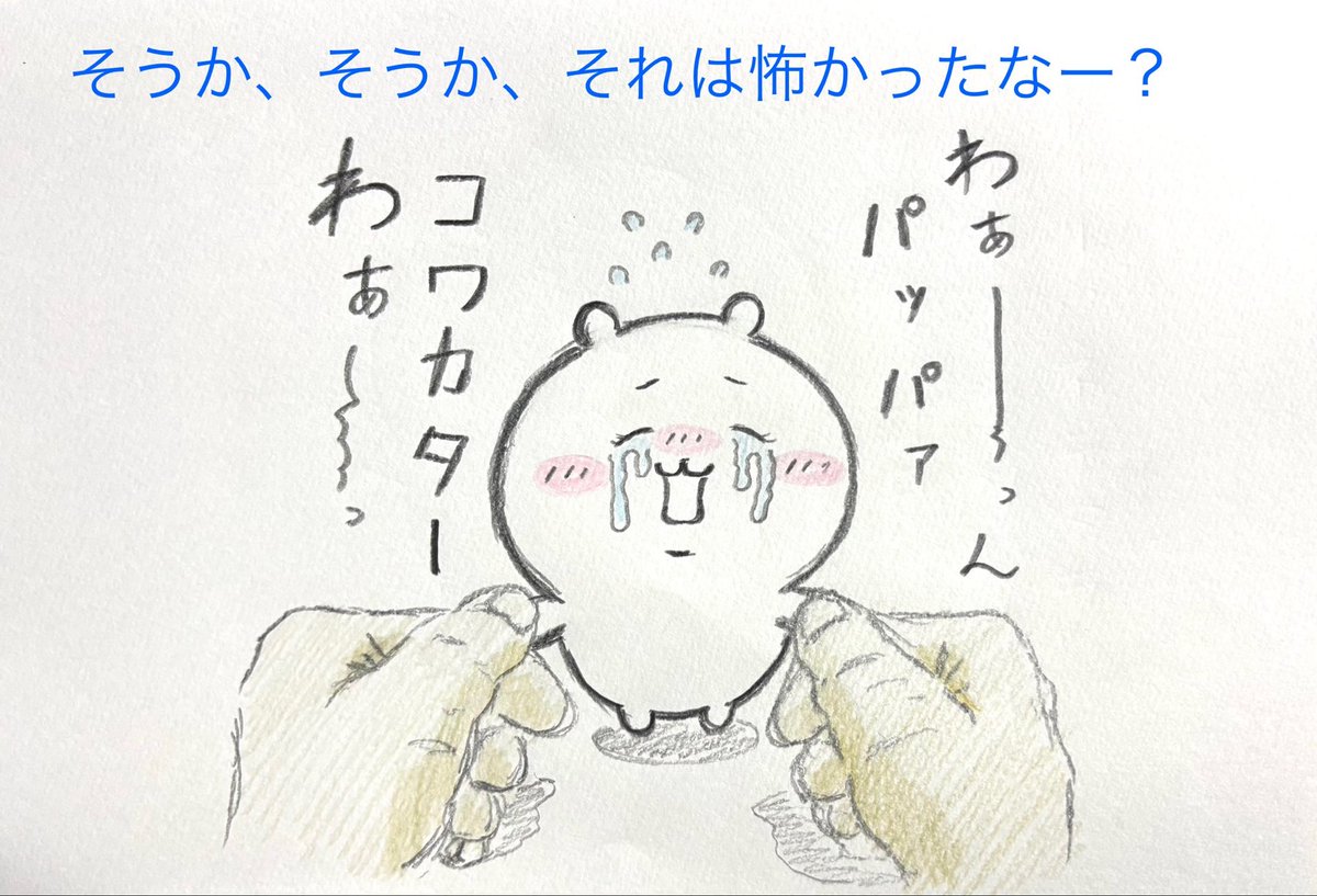 Chiqugj's tweet photo. (22)飼い主は雌ちいの話を聞いた後、優しく両手を取って声をかけた。そして...
#ちい虐 https://t.co/UsOgwNSNhC