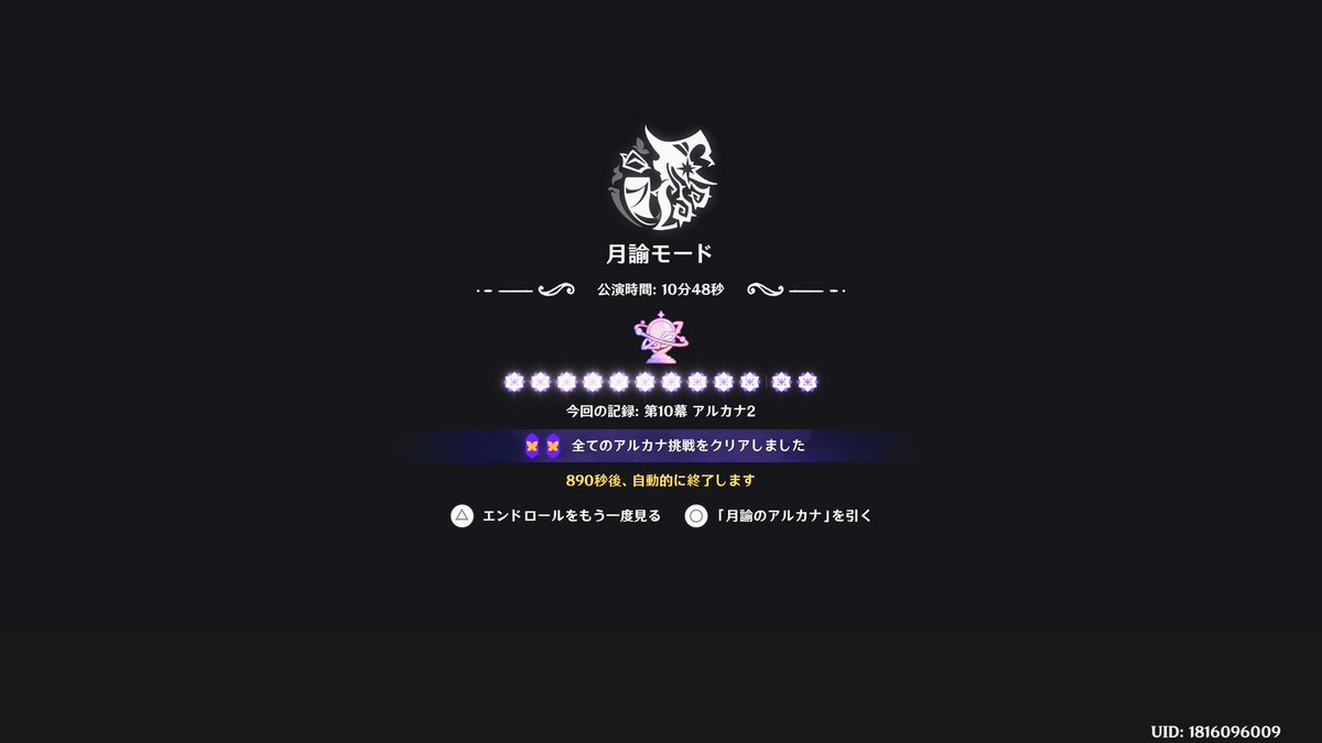 gakuto__game's tweet photo. 幻想シアタークリア！ https://t.co/tyjdjlCcDn