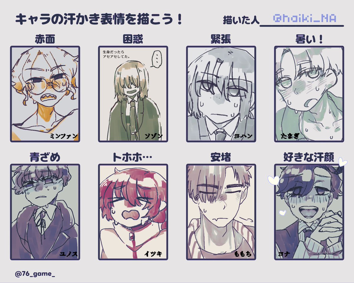 haiki_NA's tweet photo. お借りしました。
汗かき顔描くのだあいすき。 https://t.co/588VjPrWqD