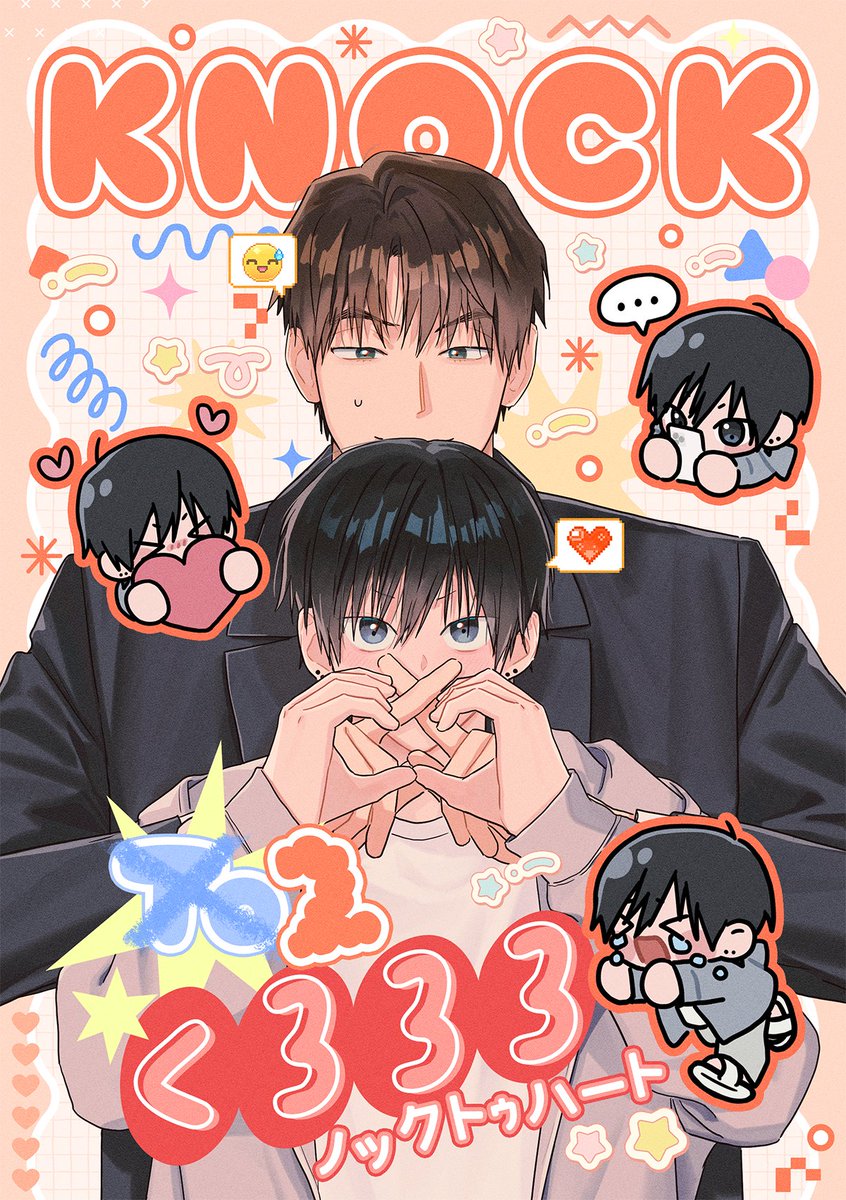 palx2ed's tweet photo. 【J庭60】　新刊サンプル
年上の幼なじみが大好きな受けの話（1/2）

#J庭60 #創作BL https://t.co/nTgRlCLu4T