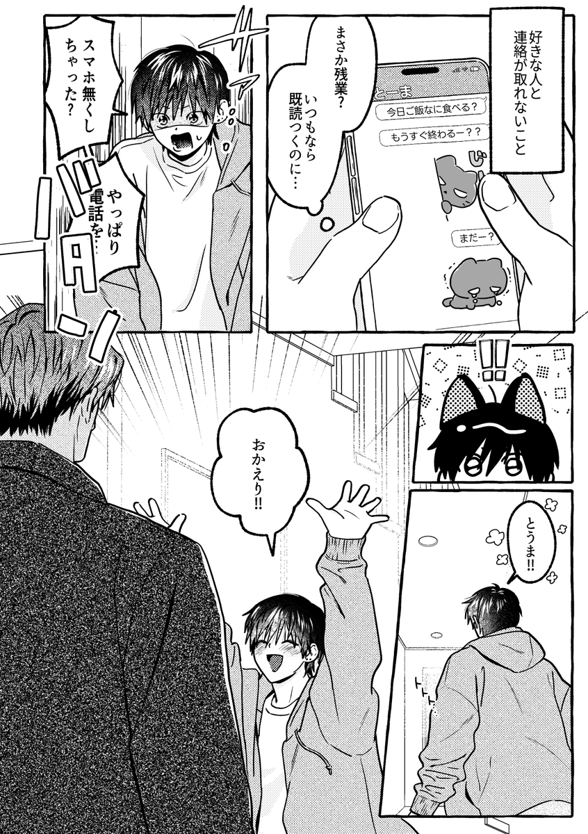palx2ed's tweet photo. 【J庭60】　新刊サンプル
年上の幼なじみが大好きな受けの話（1/2）

#J庭60 #創作BL https://t.co/nTgRlCLu4T