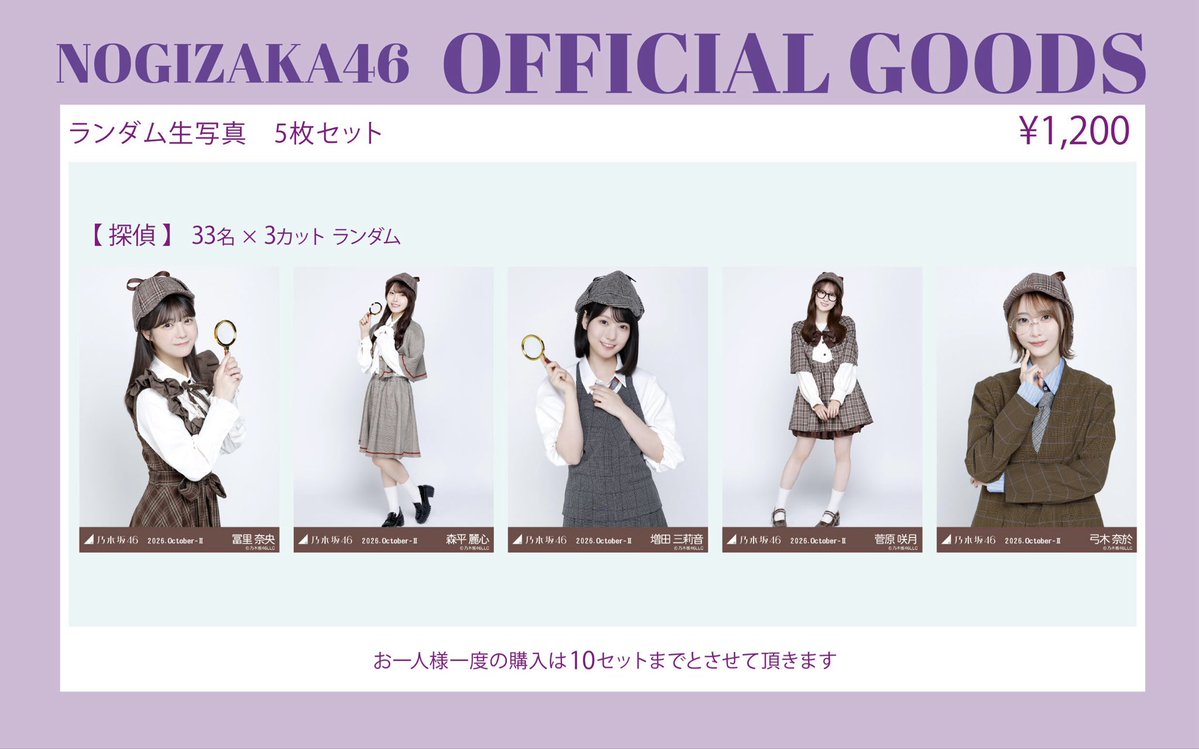 rootforNogizaka's tweet photo. 名探偵ヒナン爆誕だ👓🎀⌚️⚽️
#川端晃菜 https://t.co/dU9ECErlhQ