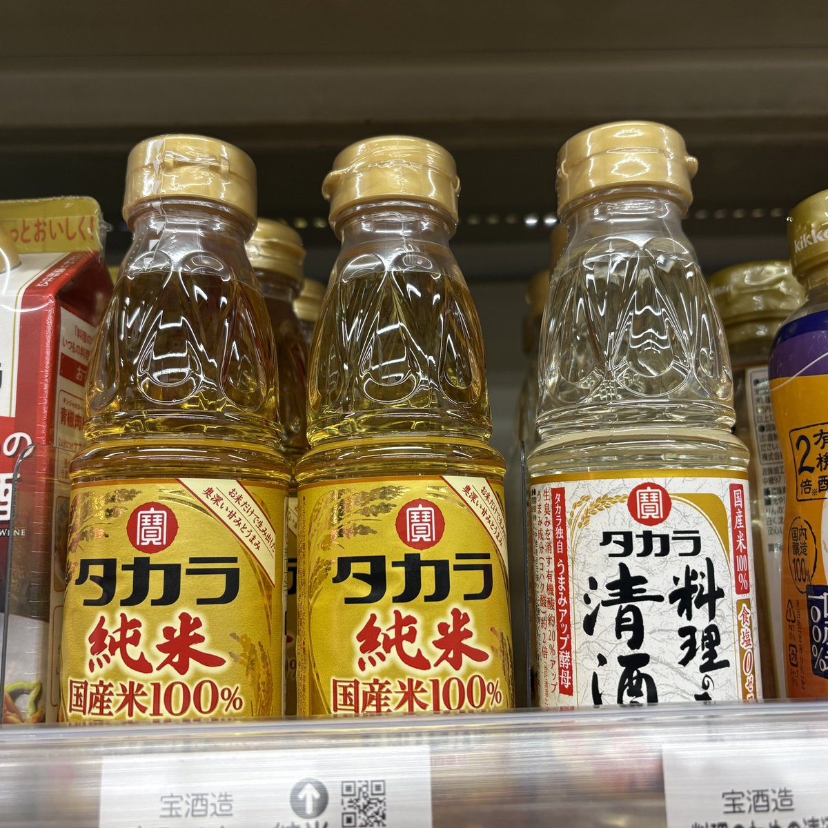 wakarinne's tweet photo. みりん・料理酒。
300ml。
このところ、すっかり人数が少なくなった家族の塩梅で、調味料も少なめに需要が傾くかもしれないわね。 https://t.co/9XwMG9JDfO