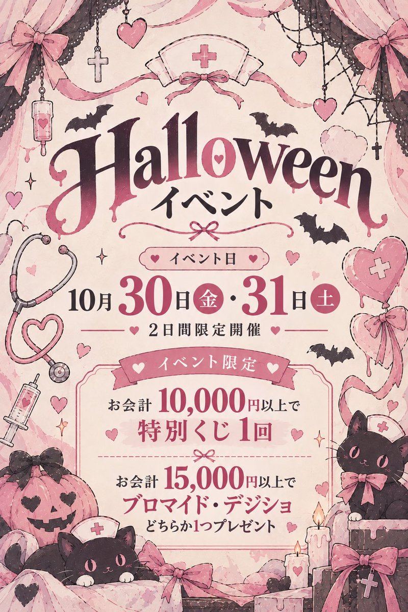 LUMINOUS093's tweet photo. 10月イベント♡ 定休日5.13.19.26

31.31日はメイドちゃんがハロウィンのコスプレをしてご主人様お嬢様のご帰宅をお待ちしております🐈‍⬛ https://t.co/TZeNBXrlYS