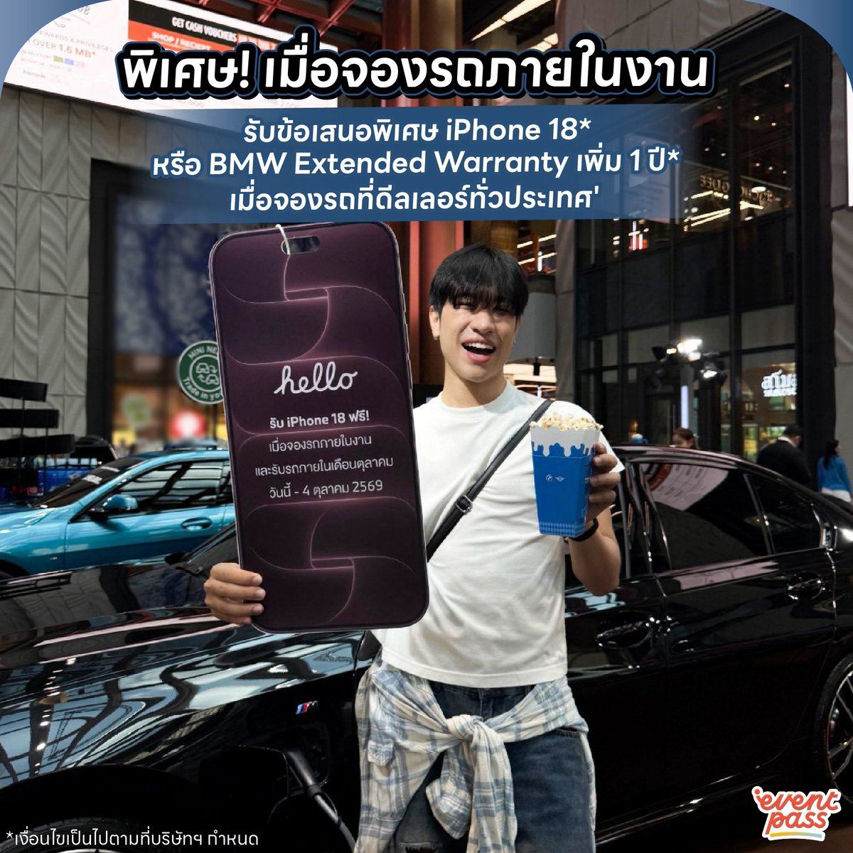 EventpassTH's tweet photo. ป้ายแดงไม���์น้อยก็มา ป้ายขาวราคาโดนใจก็มี! สายรถยุโรปเตรียมปักหมุด! เพราะ #BMWandMINIUsedCarExpo รวมรถมือสองคุณภาพจาก #BMWPremiumSelection &amp; #MINI Next มาให้เลือกหลายรุ่น พร้อมดีลสุดพิเศษเพียบ!

🗓️ ตั้งแต่วันที่ 1–4 ต.ค. 69
📍 ชั้น G โซน The Storeys #OneBangkok

#BMWTH #UsedCar https://t.co/pStdloGbep