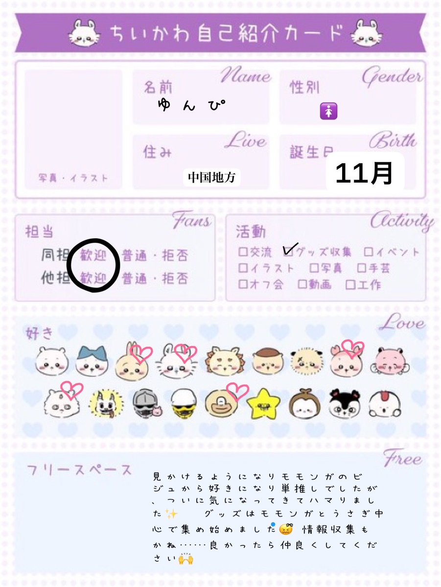 _0b_01's tweet photo. #ちいかわ 
映画からの新規です😖ྀི
グッズ集めはモモンガとうさぎ中心です𝝑𝝔
アニメ少しずつですが絶賛追っかけ中です♪♪

#ちいかわ好きな人と繋がりたい

良かったら仲良くしてください🙌

これからゆっくりグッズ集め
します…𝝑𝝔 https://t.co/ie3p2KH7DO