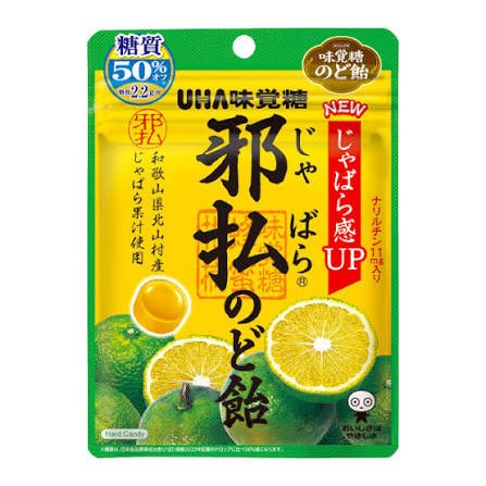 apple05tea's tweet photo. @nyaN_5656p 酸味強めで好き嫌いあるかもだけど邪払のど飴おすすめ🍬早く治りますように🙏🍀 https://t.co/W3L3MnW9Df