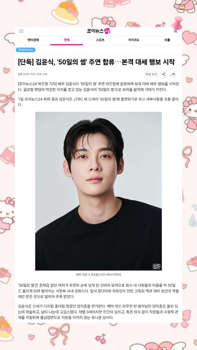 70zoooz07's tweet photo. 2026년 10월 1일은 김윤식의 여자들이 일제히 거리로 뛰쳐나와 서로를 부둥켜안고 눈물을 터트리며 뜨겁게 환호했던날로 역사에 기록될것이다 https://t.co/0lg4z8oHSJ