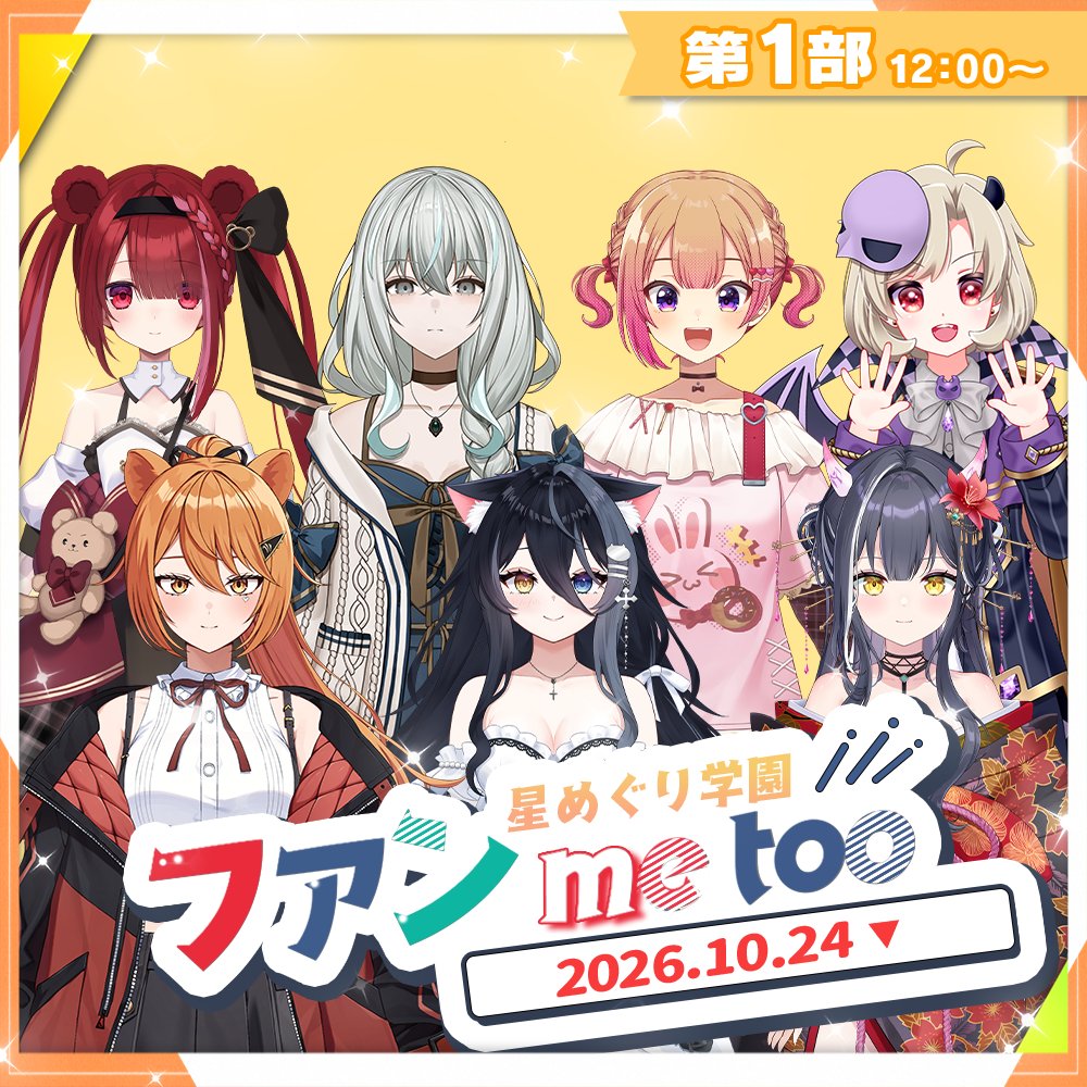 Hoshimeguri_HS tweet picture