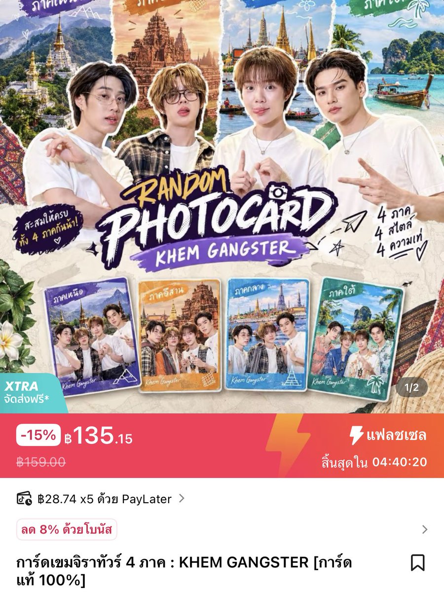 jaman0429's tweet photo. WTS| มีเก็บเงินปลายทาง‼️ (พร้อมส่งฟรี)
พาราทุกใบ 135 บาท ‼️
รายการสินค้า 👉🏻 https://t.co/Bc9Luou3Lk

#ตลาดนัดดมด #ตลาดนัดดูมันดิ
#ตลาดนัดdmd #dmdshop
#KhemjiraTour4RegionsMerch
#ตลาดนัดเก่งน้ำปิง #ตลาดนัดเติ้ลเฟิร์สวัน https://t.co/VC4kffM0GE