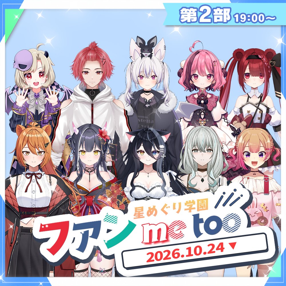 Hoshimeguri_HS tweet picture