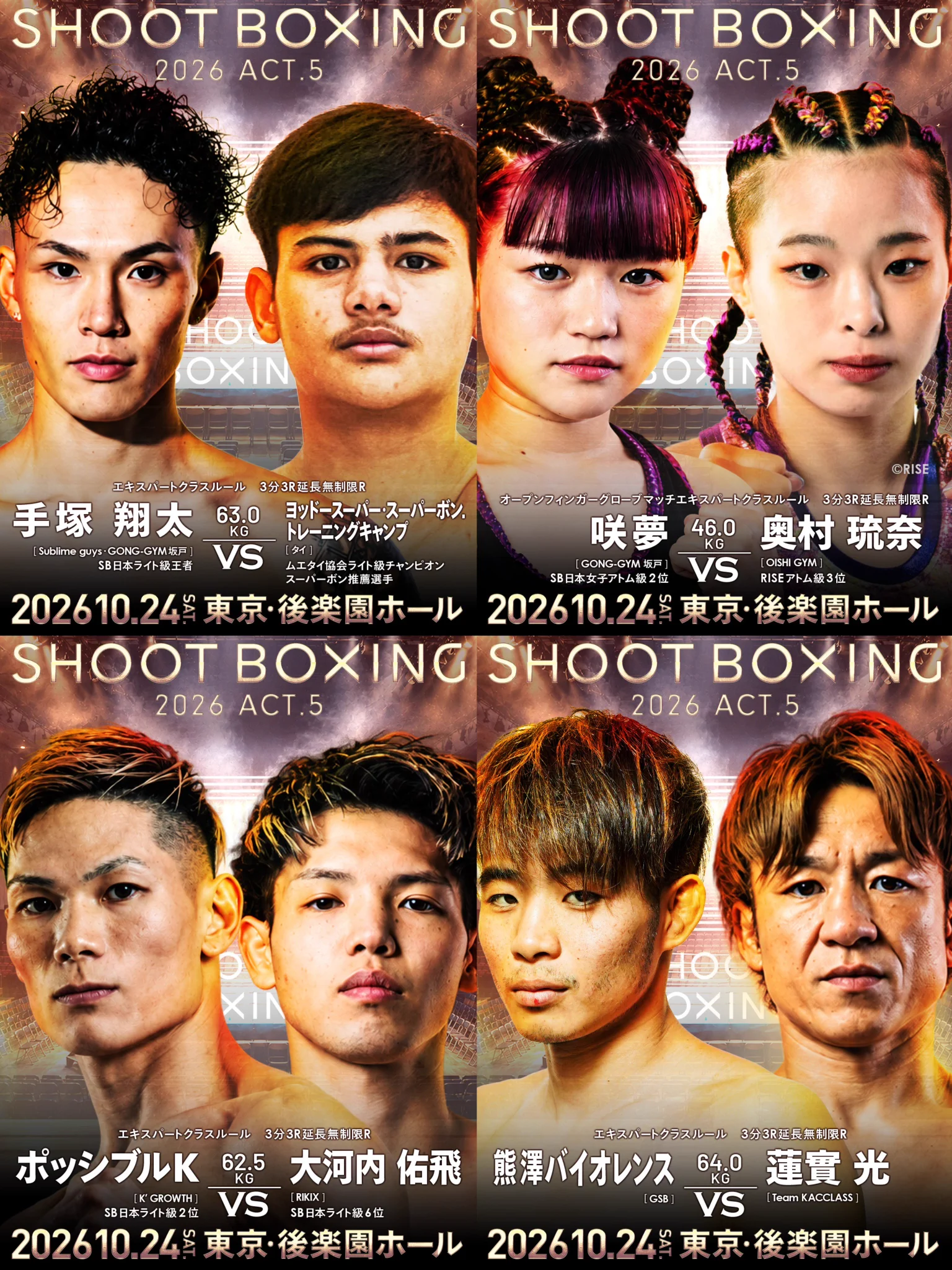 SHOOT BOXING｜シュートボクシング【公式】 (@SHOOT_BOXING) / X