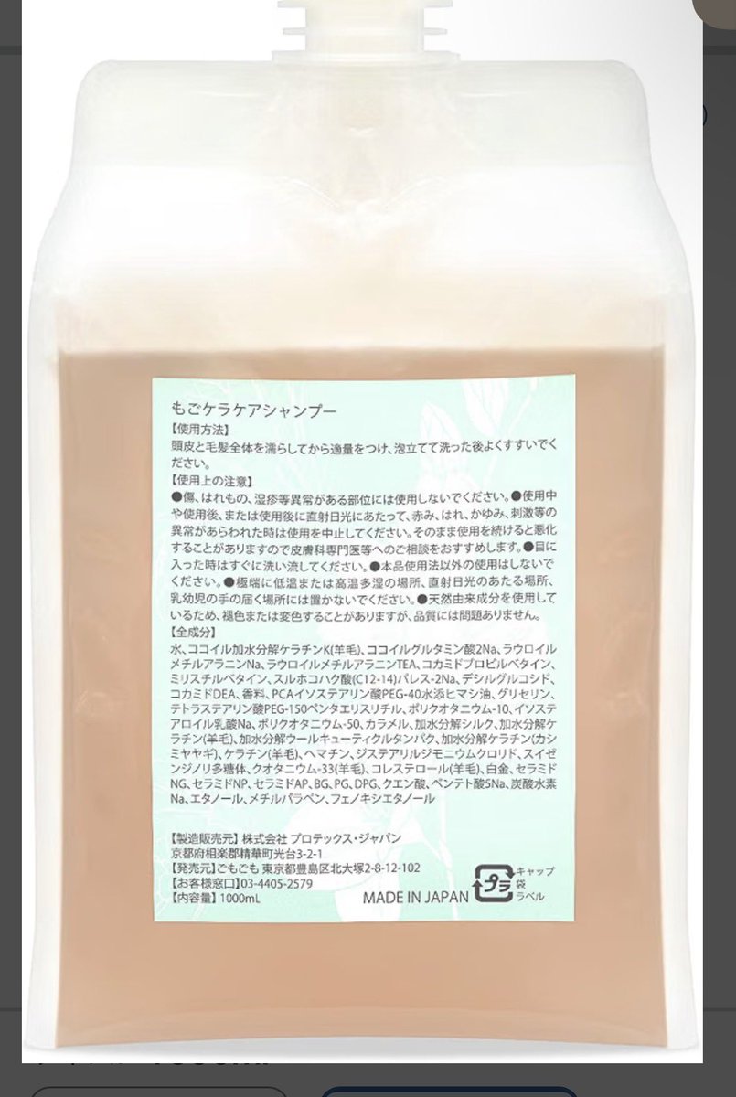 iam_petri's tweet photo. ごめんまた売り切れるかも…
加水分解ケラチンが2番目に記載で爆安のケラケア良すぎてリアルでも布教してるんだけど、髪痛みすぎてほうきみたいに立つ髪だった友達が毛先までツルッツルﾔﾜﾔﾜに生まれ変わってたからガチ効果ある https://t.co/0eA4RYKT1Q