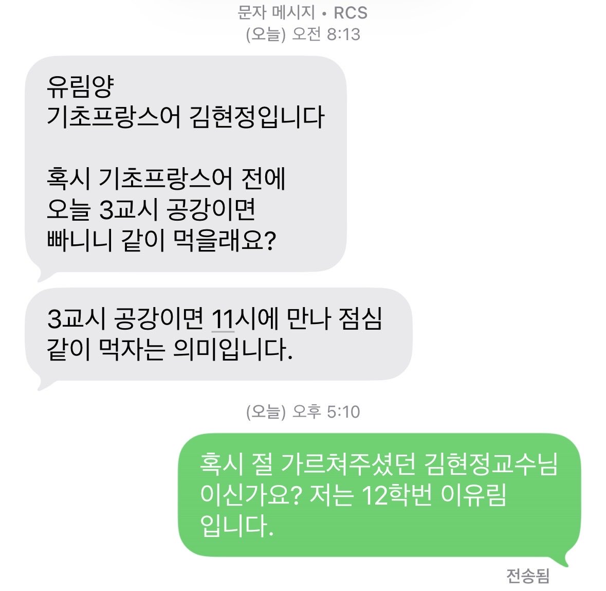 chusami_lawyer_'s tweet photo. 오늘 저 때문에 교수님과 빠니니를 먹지 못한
외대 프랑스어과 26학번 이유림양에게
사과의 말씀을 전합니다.
From 관짝. https://t.co/7zCJjLRHhx