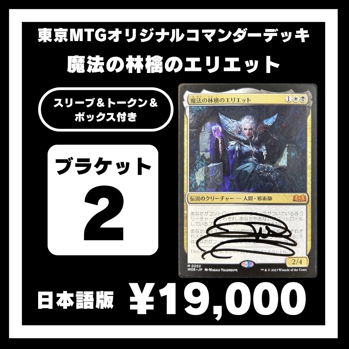 東京MTG - TokyoMTG.com on X: 
