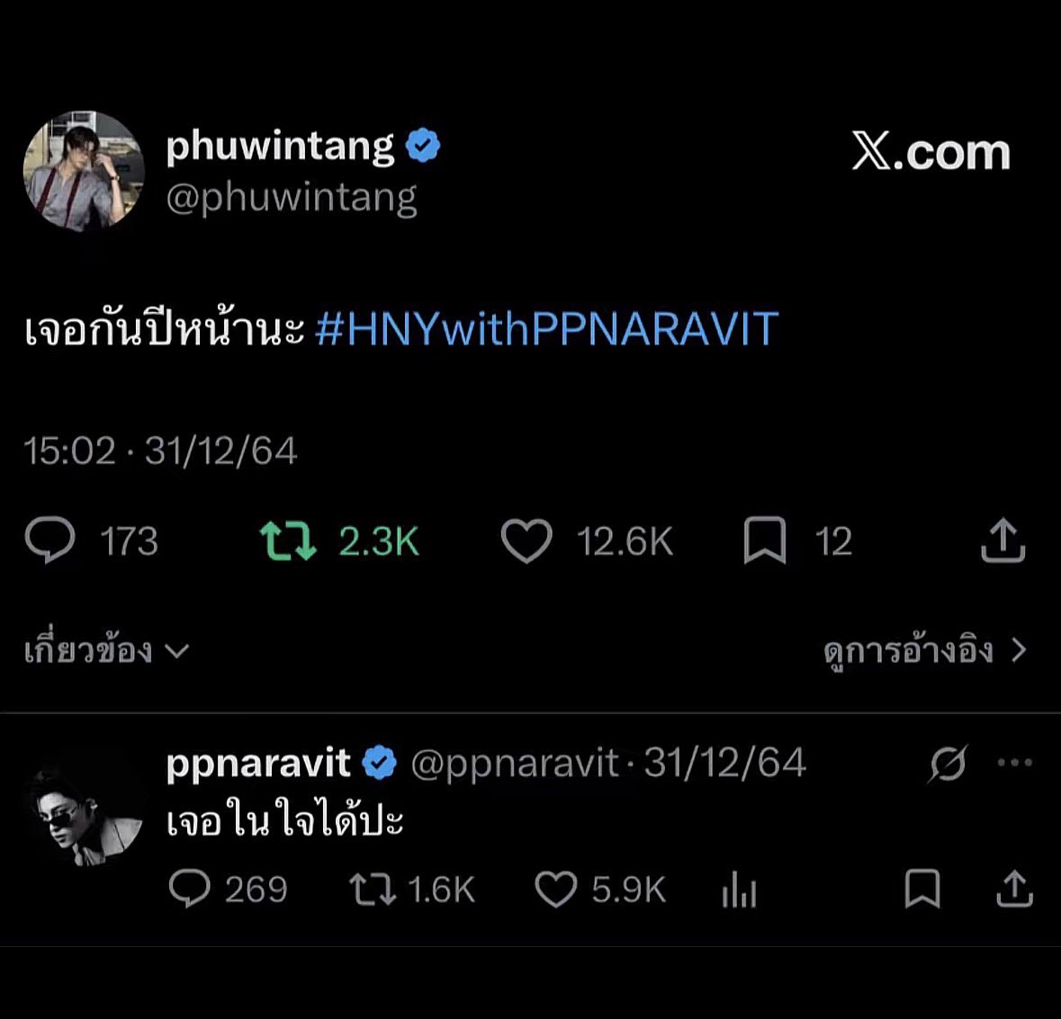 Nvpbk_pp's tweet photo. วิชาเต๊าะเคะ 101 ฉบับแอค ppnaravit - ep2. https://t.co/YZsbYz2A6L