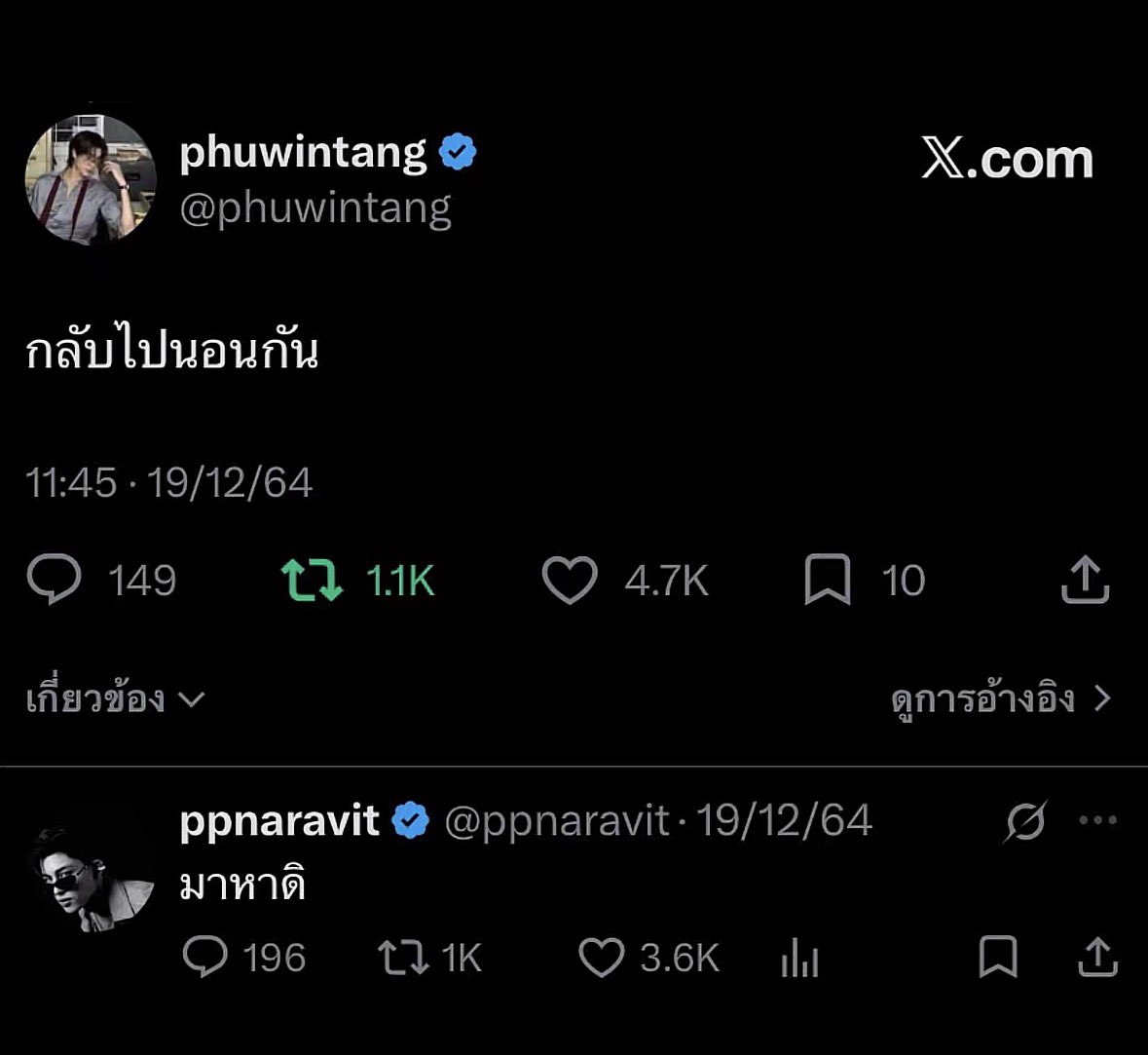 Nvpbk_pp's tweet photo. วิชาเต๊าะเคะ 101 ฉบับแอค ppnaravit - ep2. https://t.co/YZsbYz2A6L
