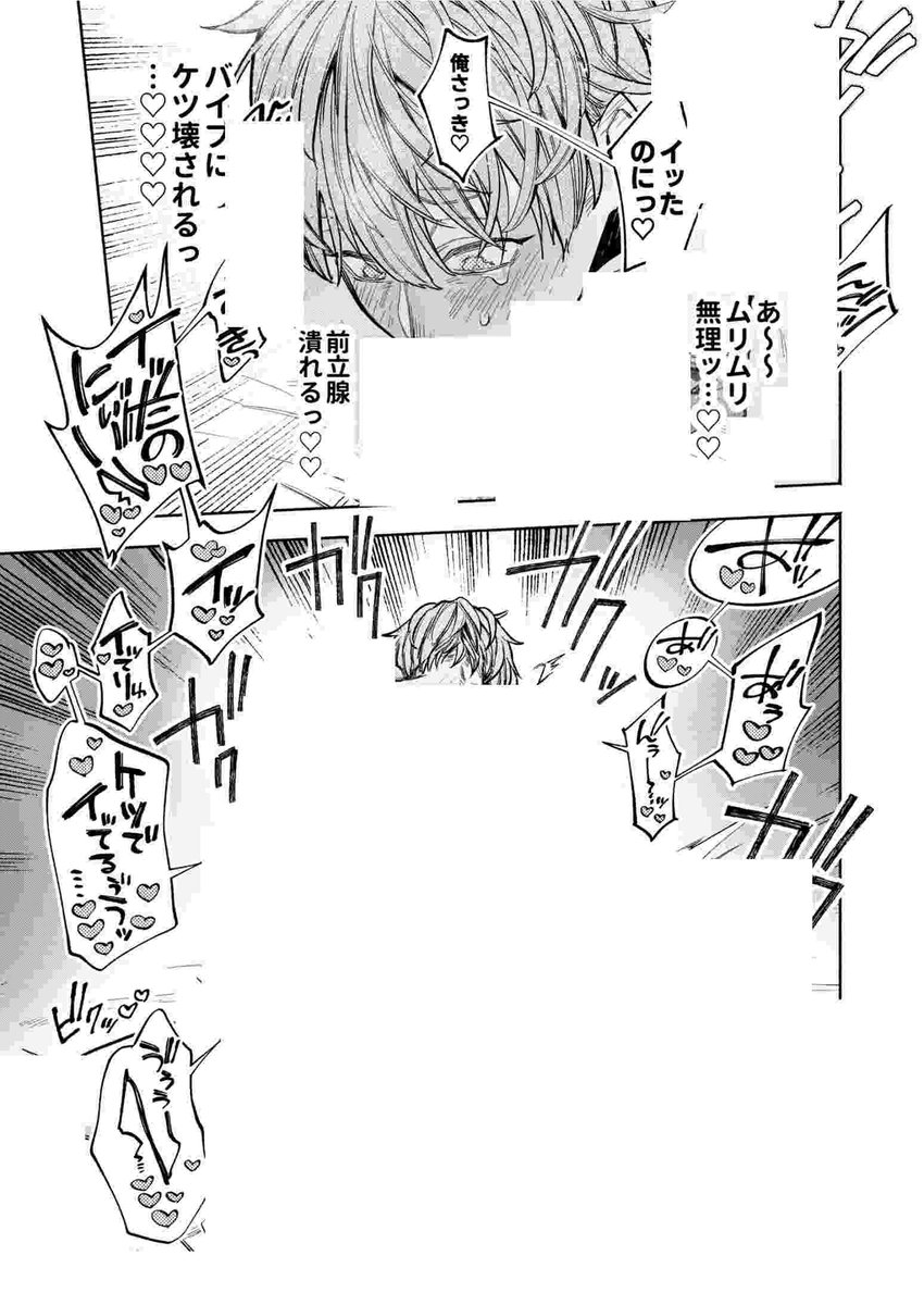 otoko_himi's tweet photo. (5/6) https://t.co/NmsUKIbO4S