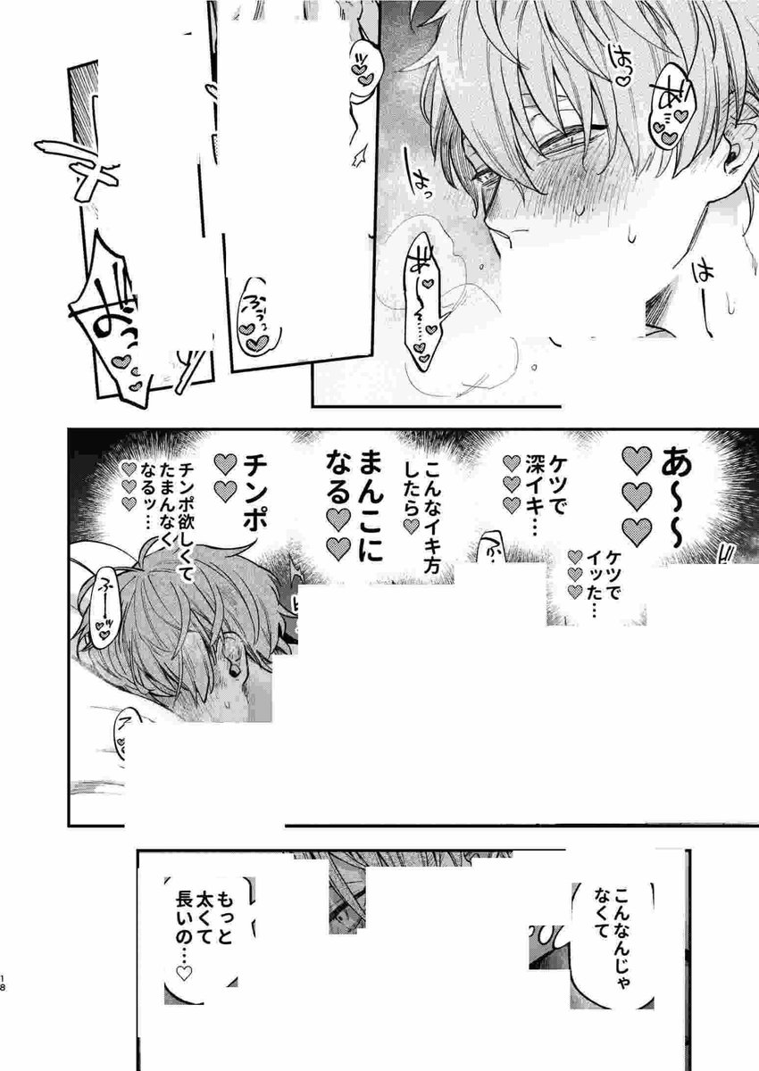 otoko_himi's tweet photo. (5/6) https://t.co/NmsUKIbO4S