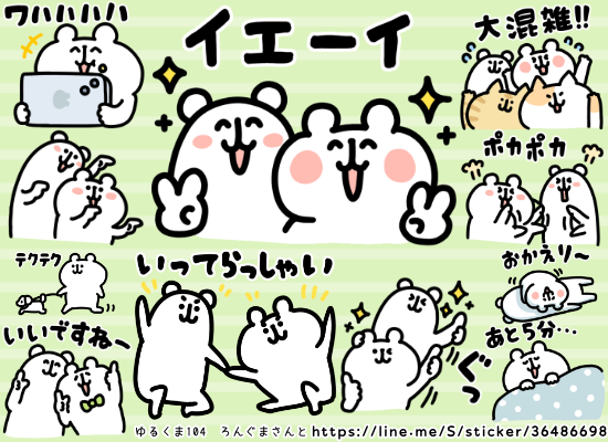 my_stampcreator's tweet photo. LINEスタンプ「ゆるくま104　ろんぐまさんと」
https://t.co/Il7XXYLnc9
ろんぐまさんとゆるく過ごすゆるくまさん(*´ω｀) https://t.co/9borTw59tJ