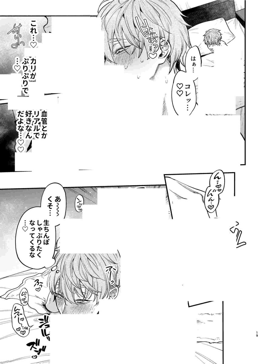 otoko_himi's tweet photo. (5/6) https://t.co/NmsUKIbO4S