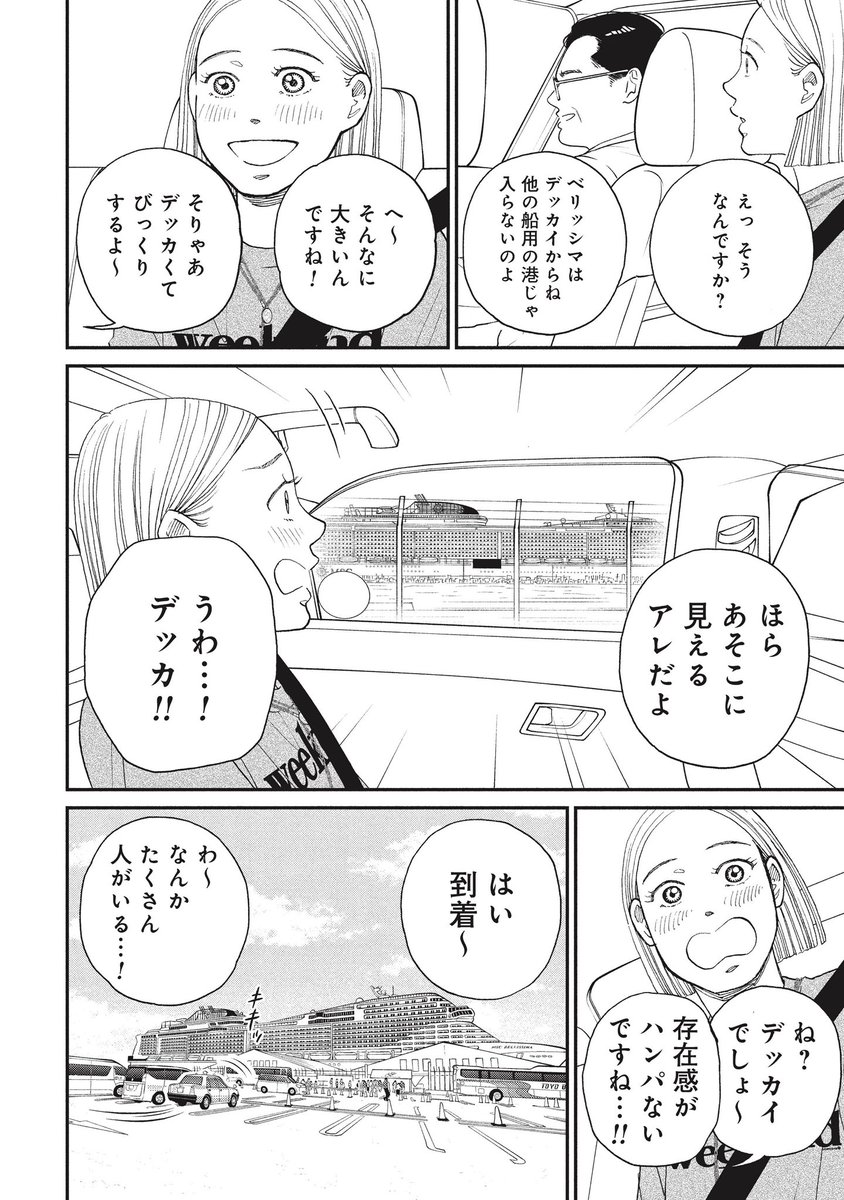 makihirochi's tweet photo. オールインクルーシブで台湾行けて5日間1人5万円台で乗船可能なクルーズ船を知っていますか？ https://t.co/5OQFNMTmM9