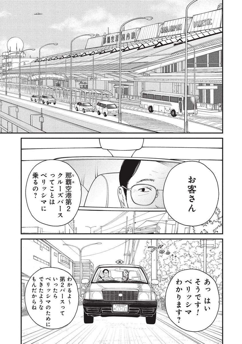 makihirochi's tweet photo. オールインクルーシブで台湾行けて5日間1人5万円台で乗船可能なクルーズ船を知っていますか？ https://t.co/5OQFNMTmM9