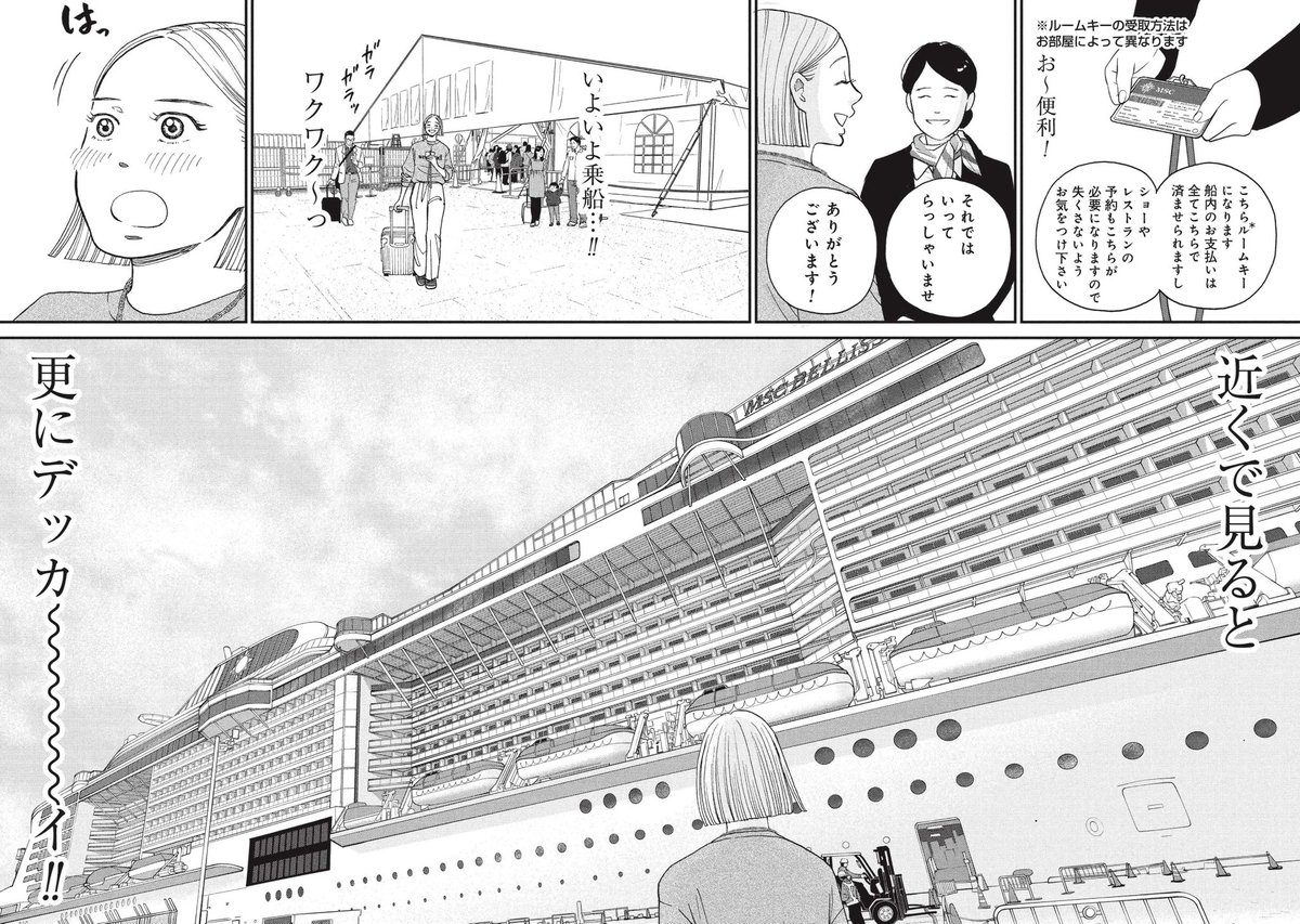 makihirochi's tweet photo. オールインクルーシブで台湾行けて5日間1人5万円台で乗船可能なクルーズ船を知っていますか？ https://t.co/5OQFNMTmM9