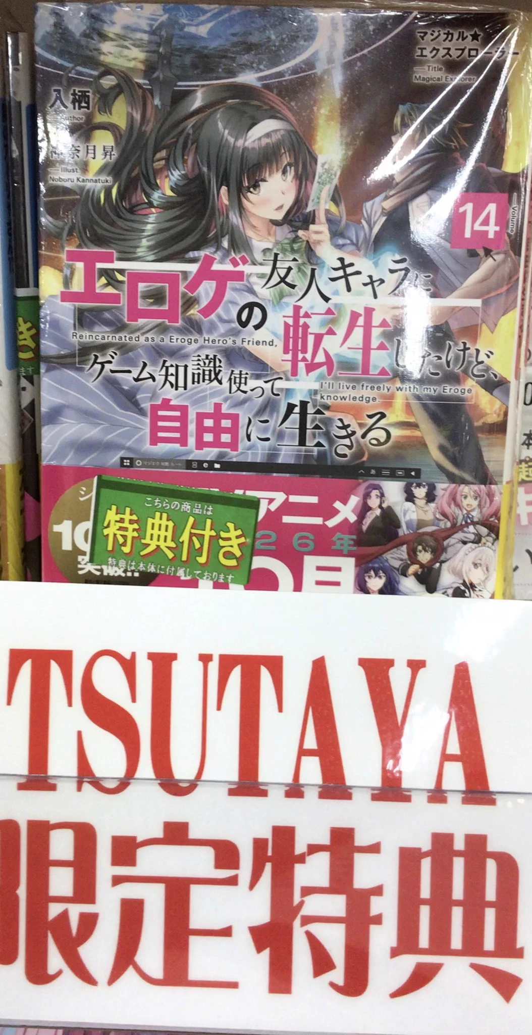 TSUTAYA瀬戸店 on X: 