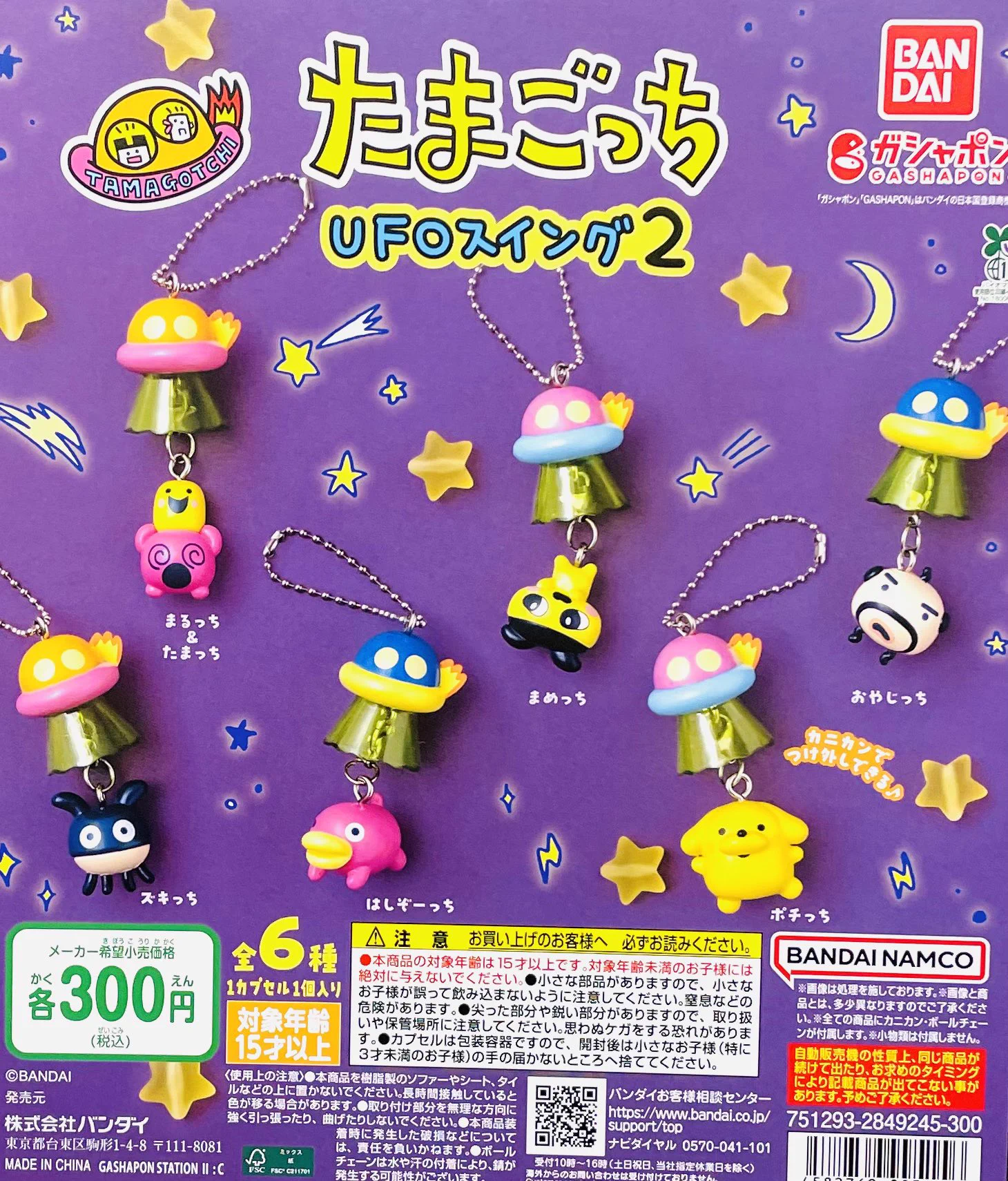 ふぇすたらんど白鳥店 on X: 