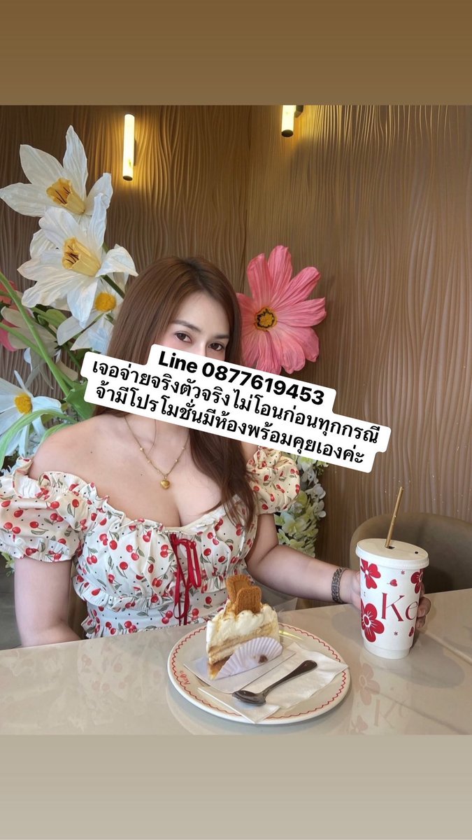 CliffBarriedcu's tweet photo. รีวิวจ���กที่ลองใช้เองนะคะ ชอบตรงที่ทาแล้วเนื้อครีมไม่หนักหน้า ใช้ตอนเช้าก่อนแต่งหน้าก็สะดวก
ผิวดูเนียนขึ้นและลุคโดยรวมดูสดใสแบบไม่ต้องแต่งเยอะ
ใครเป็นสายงานผิวธรรมชาติ น่าจะถูกใจกับตัวนี้ค่ะ 🫧✨   

🆔 0877619453
#รับงานอยุธยา #เมืองอยุธยา #บางปะอิน นครหลวง https://t.co/GE2KuwC3sL