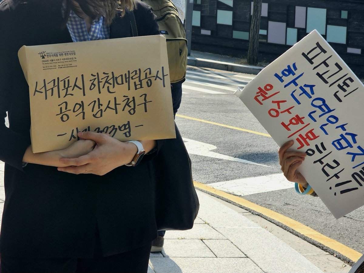 animalmoim's tweet photo. 지난 6월 제주도시는 반려동물을 위한 해수욕장을 만든다며 서귀포 화순군의 연안 습지를 콘크리트로 메웠습니다. 
법적절차를 건너 뛴채 강행된 개발에 대한 감사를 요구하며 기자회견을 열었습니다.
동물교회도 공동주최로 참여했습니다. https://t.co/gJHwQXSmMr