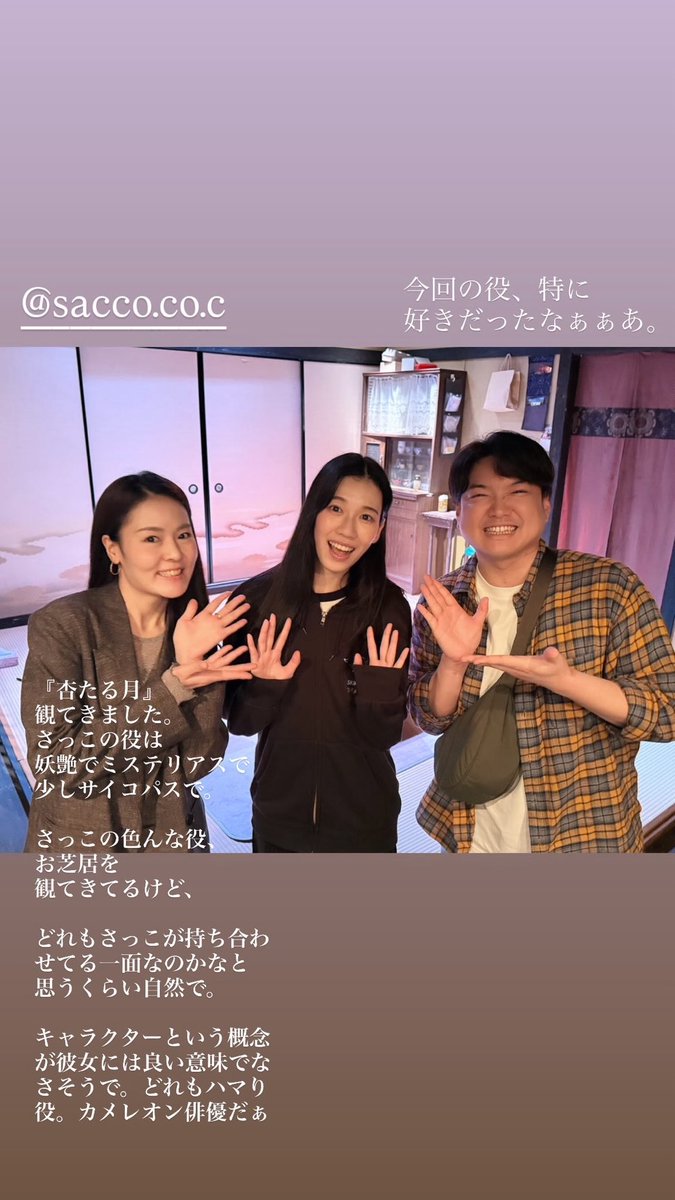 YuriTomobe's tweet photo. Xは文字数が毎度足りないでやんす。さ��このお芝居もこの作品もすんごく好きでした。
#杏たる月　#小多桜子 https://t.co/MS6oAeA99Z