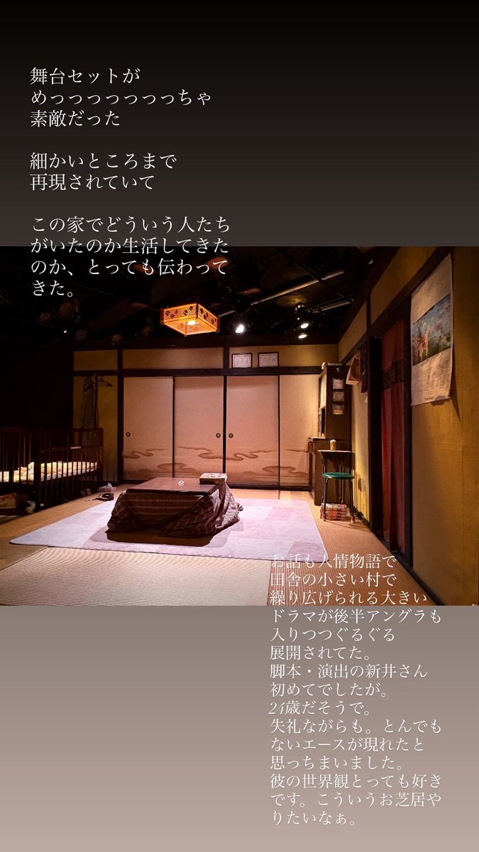 YuriTomobe's tweet photo. Xは文字数が毎度足りないでやんす。さ��このお芝居もこの作品もすんごく好きでした。
#杏たる月　#小多桜子 https://t.co/MS6oAeA99Z