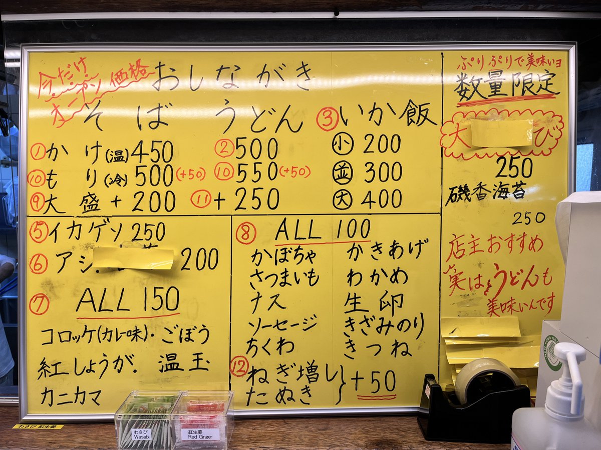 akibaru2022's tweet photo. 秋葉原のほど近くにオープンした「岩本町そば」。十割蕎麦が450円から食べられるお店で、個人的お気に入りは大きくて分厚いアジフライ(200円）。立ち食いそば店にしては珍しい「いか飯」も美味しくてお気に入り。今だけオープン価格といいながら、まだ同じ価格でした。手書きメニューも含めて大好き… https://t.co/XvGWgZcjN4