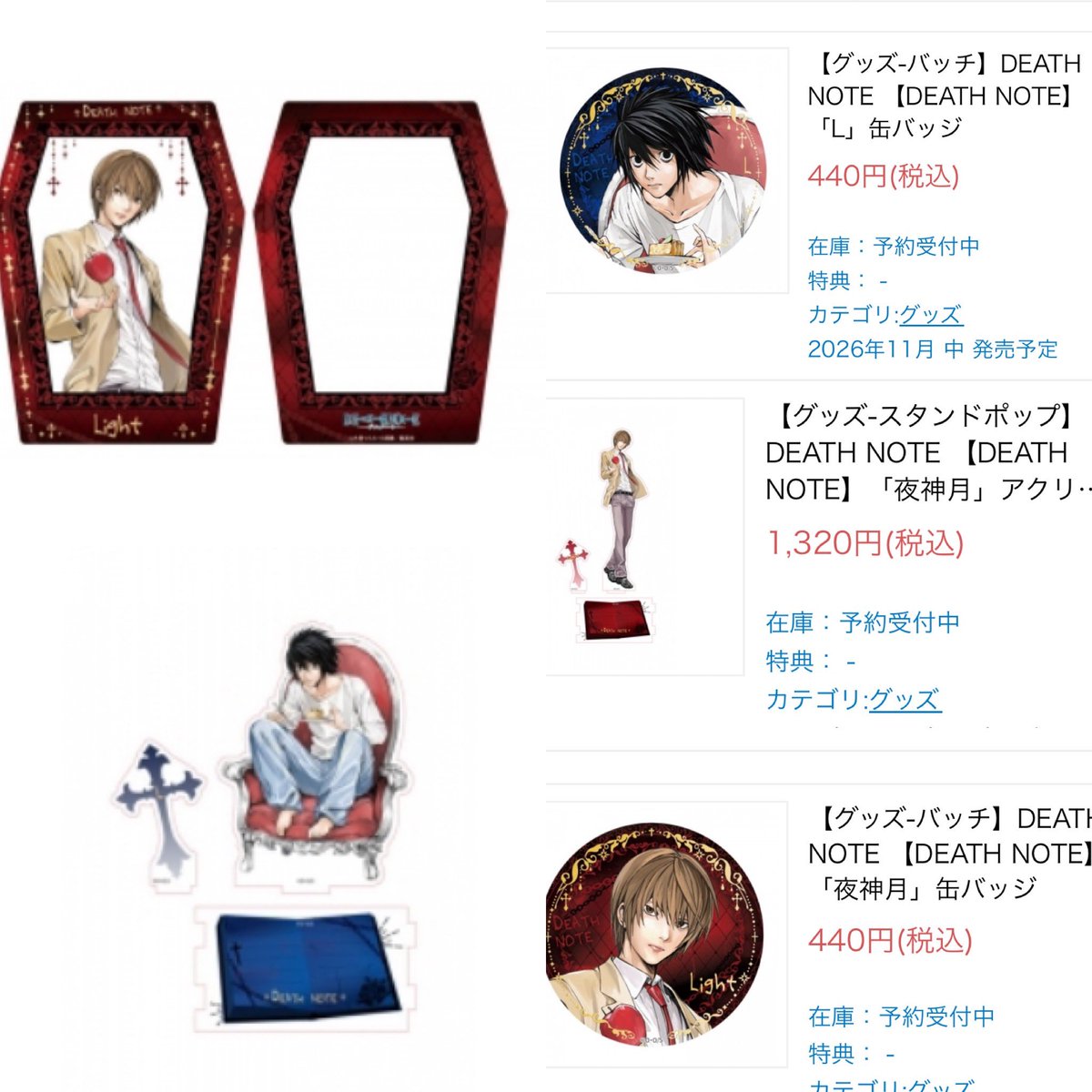 k42wKKihKBGTvXv's tweet photo. 『DEATH NOTE』アニメイトフェア開催決定！

【①店舗でのご購入】
開催期間：2026年11月14日(土) ～ 2026年11月29日(日)
対象店舗：池袋本店、秋葉原店、名古屋店、大阪日本橋店、ラシック福岡天神店

https://t.co/ehecSljvXs https://t.co/qqXn5KPjAx
