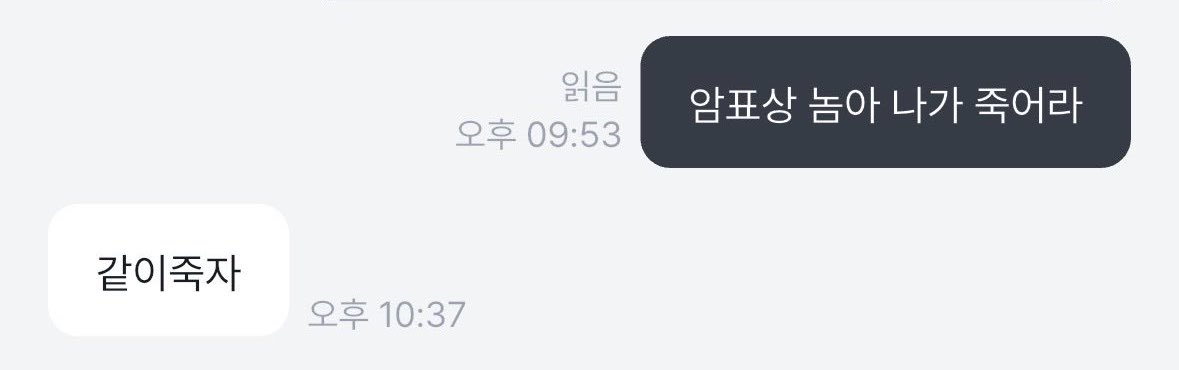 CH3COOH_snow's tweet photo. 왜아직도할일이 남아있지...
이건 볼레니같아서 가져옴
파쿠리범아 나가 죽어
같이죽자 https://t.co/8WGimtmSq7