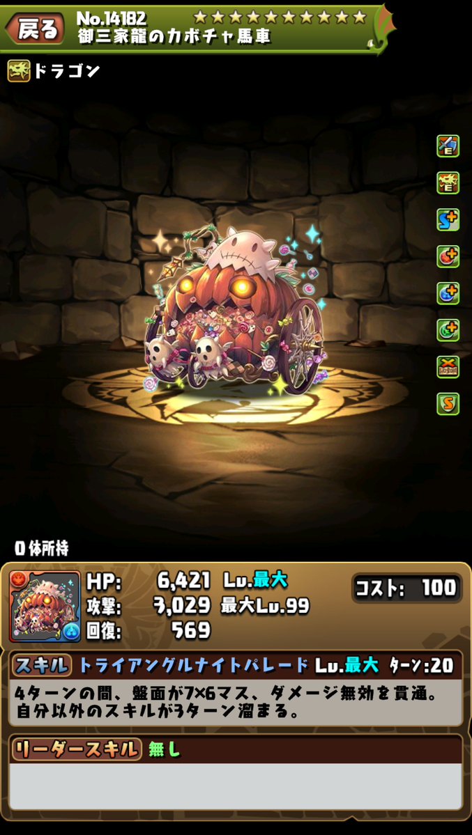 pad_sexy's tweet photo. にぎやかなトリオも登場🎃
「仮装パレード・ティラ＆プレシィ＆ブラッキィ」です！

※本内容は開発中のため、変更する可能性もございます。
#パズドラ https://t.co/PmHUnkK1V7