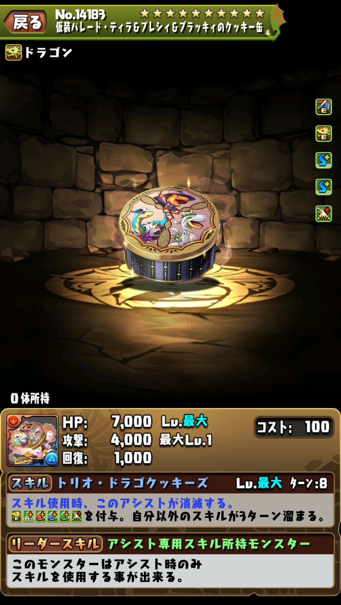 pad_sexy's tweet photo. にぎやかなトリオも登場🎃
「仮装パレード・ティラ＆プレシィ＆ブラッキィ」です！

※本内容は開発中のため、変更する可能性もございます。
#パズドラ https://t.co/PmHUnkK1V7